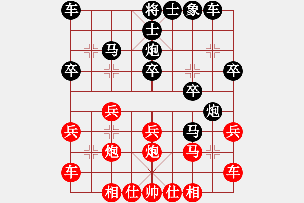 象棋棋譜圖片：雙炮轟鳴 - 步數(shù)：20 