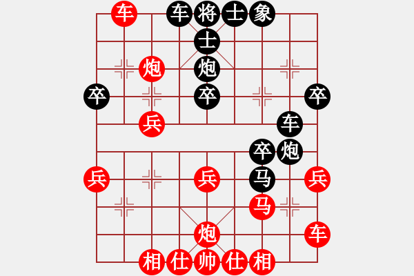 象棋棋譜圖片：雙炮轟鳴 - 步數(shù)：30 