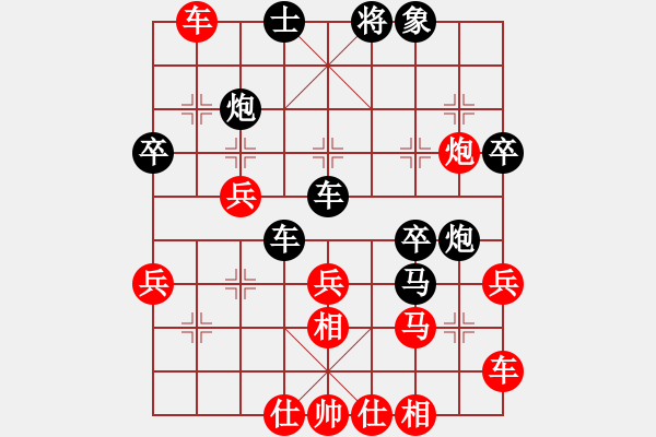 象棋棋譜圖片：雙炮轟鳴 - 步數(shù)：40 