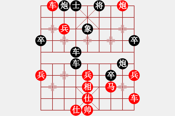 象棋棋譜圖片：雙炮轟鳴 - 步數(shù)：50 