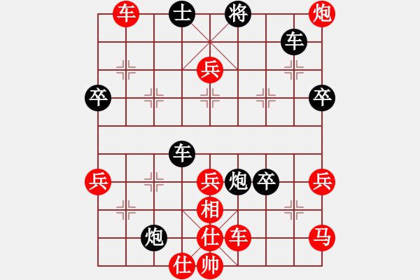 象棋棋譜圖片：雙炮轟鳴 - 步數(shù)：60 