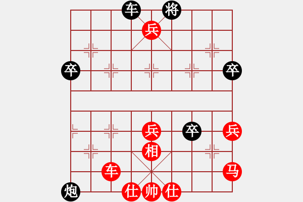 象棋棋譜圖片：雙炮轟鳴 - 步數(shù)：70 