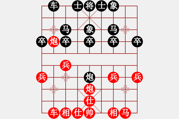 象棋棋譜圖片：將軍英勇(3星)-負(fù)-櫻落吻離別(2星) - 步數(shù)：20 