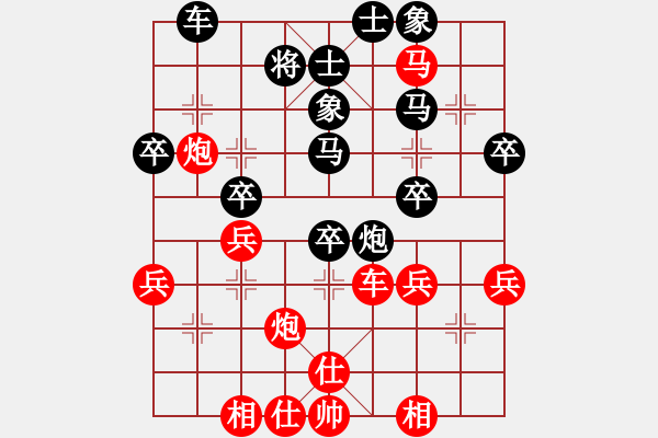 象棋棋譜圖片：將軍英勇(3星)-負(fù)-櫻落吻離別(2星) - 步數(shù)：40 