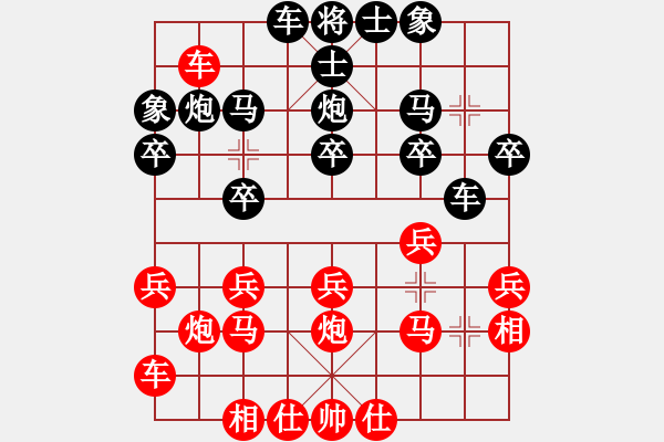 象棋棋譜圖片：令[983131493] -VS- 嘴角揚(yáng)揚(yáng)[50129759] - 步數(shù)：20 