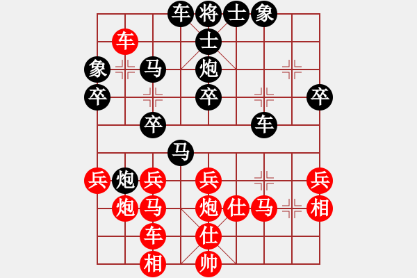 象棋棋譜圖片：令[983131493] -VS- 嘴角揚(yáng)揚(yáng)[50129759] - 步數(shù)：30 