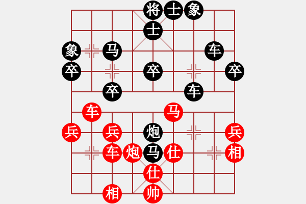 象棋棋譜圖片：令[983131493] -VS- 嘴角揚(yáng)揚(yáng)[50129759] - 步數(shù)：40 