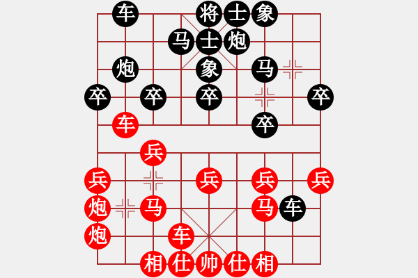 象棋棋譜圖片：力挽狂瀾(9星)-負(fù)-hbxl(9星)互兵殘局典范 - 步數(shù)：20 