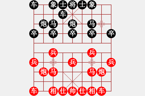 象棋棋谱图片：缘来是你[红] -VS- 横才俊儒[黑] - 步数：10 