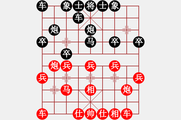 象棋棋谱图片：缘来是你[红] -VS- 横才俊儒[黑] - 步数：20 