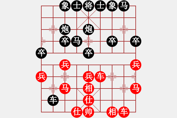 象棋棋譜圖片：橫才俊儒[紅] -VS- 夢寒[黑] 春節(jié)29 - 步數(shù)：30 