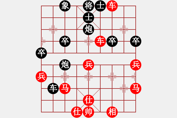 象棋棋譜圖片：橫才俊儒[紅] -VS- 夢寒[黑] 春節(jié)29 - 步數(shù)：40 