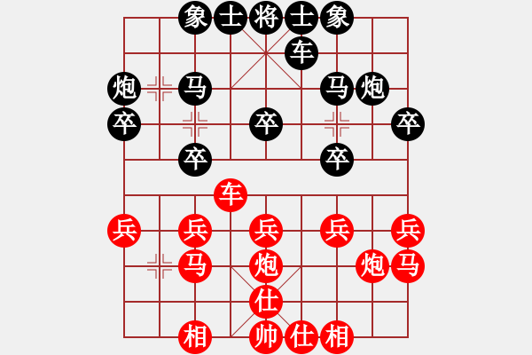 象棋棋譜圖片：六六一一(3段)-和-湘湖小卒(8段) - 步數(shù)：20 