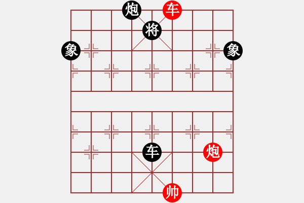 象棋棋譜圖片：六六一一(3段)-和-湘湖小卒(8段) - 步數(shù)：290 