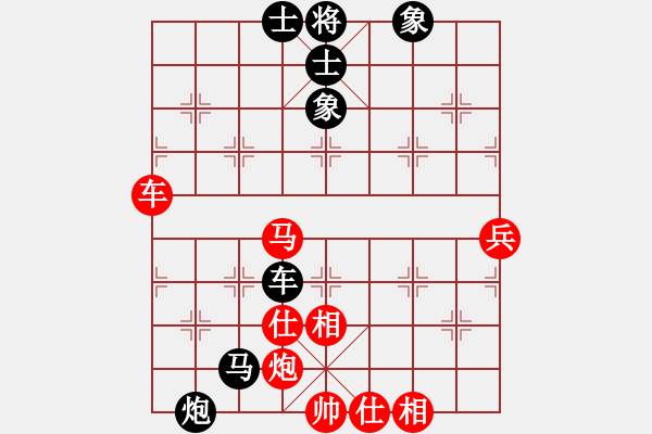 象棋棋譜圖片：六六一一(3段)-和-湘湖小卒(8段) - 步數(shù)：90 