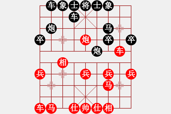 象棋棋譜圖片：老將將(1段)-勝-chenxr(8級) - 步數(shù)：20 