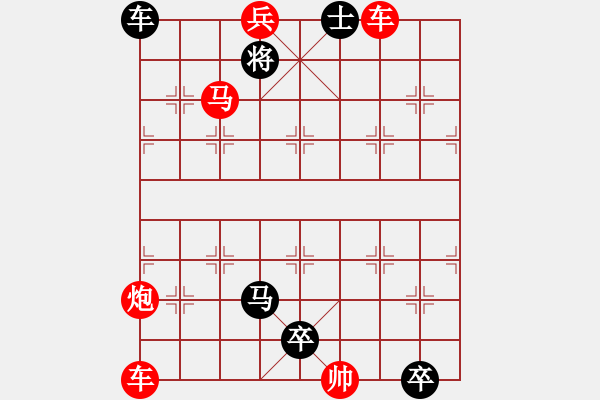 象棋棋譜圖片：心算連殺小局02（紅先勝） - 步數(shù)：0 