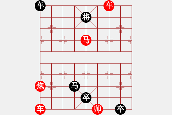 象棋棋譜圖片：心算連殺小局02（紅先勝） - 步數(shù)：10 