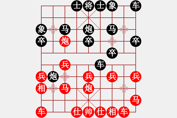 象棋棋譜圖片：疑犯追蹤(4級(jí))-勝-博弈中原(5級(jí)) - 步數(shù)：20 