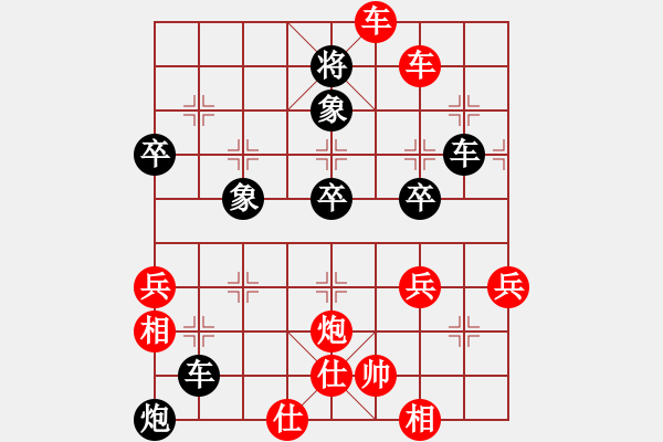 象棋棋譜圖片：疑犯追蹤(4級(jí))-勝-博弈中原(5級(jí)) - 步數(shù)：67 