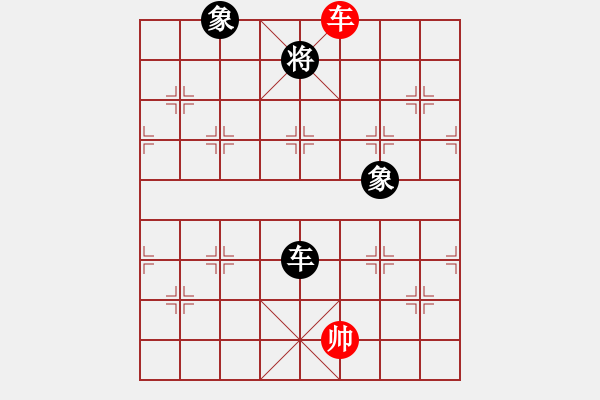 象棋棋譜圖片：whuagood(6段)-和-岳陽劉紅保(8段) - 步數(shù)：290 