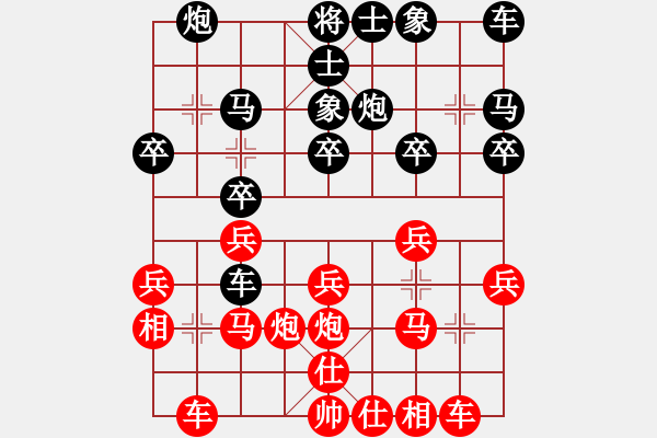 象棋棋譜圖片：拼命十三娘[紅] -VS- 瑯琊古道[黑] - 步數(shù)：20 