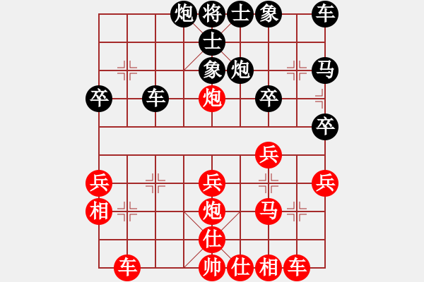 象棋棋譜圖片：拼命十三娘[紅] -VS- 瑯琊古道[黑] - 步數(shù)：30 