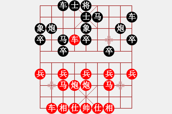 象棋棋譜圖片：1笑口常開1VS桔中居士2(2012-11-8) - 步數：20 