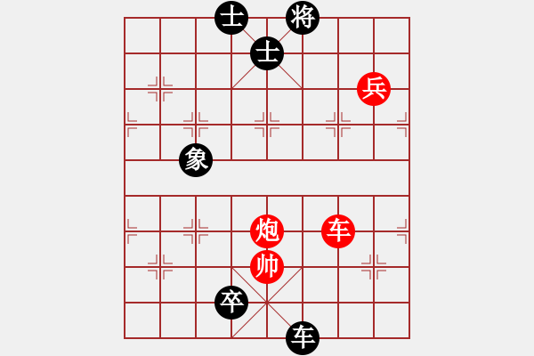 象棋棋譜圖片：玩命的微笑(9星)-和-woptimem(9星) - 步數(shù)：130 