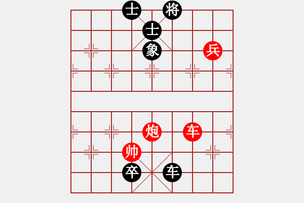 象棋棋譜圖片：玩命的微笑(9星)-和-woptimem(9星) - 步數(shù)：140 