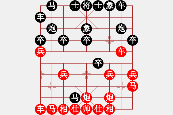 象棋棋譜圖片：玩命的微笑(9星)-和-woptimem(9星) - 步數(shù)：20 