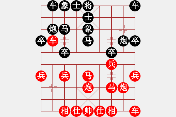 象棋棋谱图片：2014.2.2.8刘战义先负甄永强 - 步数：20 