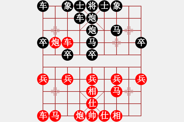 象棋棋譜圖片：夜雨簫風(fēng)[250972502] -VS- 橫才俊儒[292832991] - 步數(shù)：20 