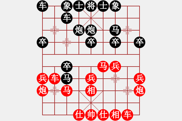 象棋棋譜圖片：阿德樹(shù)六(4段)-和-yodgd(5段) - 步數(shù)：20 