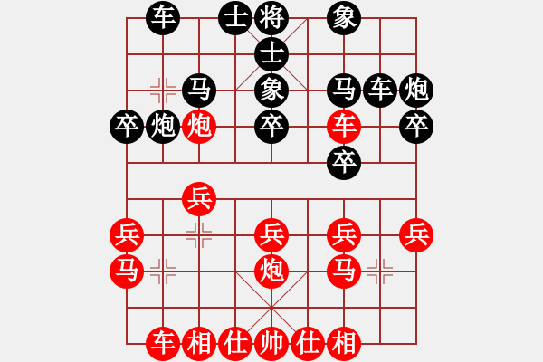 象棋棋譜圖片：大師群樺VS慢棋社-緣分(2013-4-22) - 步數(shù)：20 