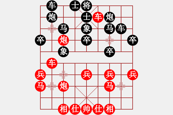 象棋棋譜圖片：大師群樺VS慢棋社-緣分(2013-4-22) - 步數(shù)：30 