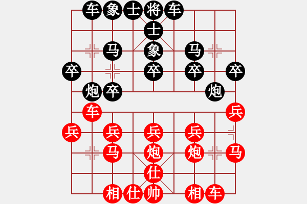 象棋棋譜圖片：ryueifu【執(zhí)黑】勝 風(fēng)林火山 - 步數(shù)：20 