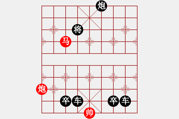 象棋棋譜圖片：第四十局 智勇雙全 - 步數(shù)：10 