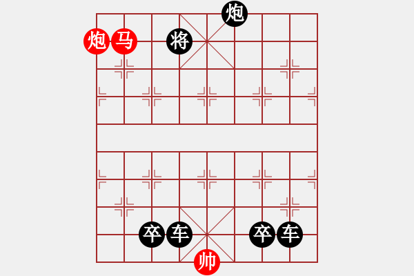 象棋棋譜圖片：第四十局 智勇雙全 - 步數(shù)：13 