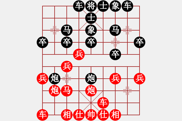 象棋棋譜圖片：中炮橫車七路馬vs雙炮過河1ccfoo4段負(fù)唐山的委員5段 - 步數(shù)：20 