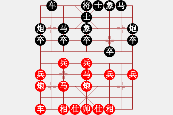 象棋棋譜圖片：天使情人(6段)-負(fù)-呂正(6段) - 步數(shù)：20 