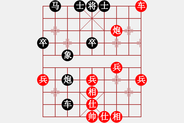 象棋棋譜圖片：freedomy(5段)-勝-幻影仙劍(2段) - 步數(shù)：50 