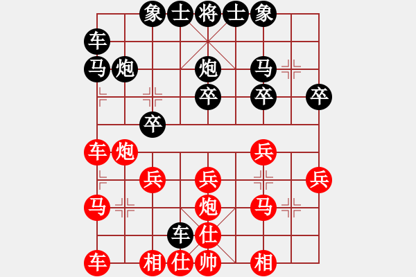 象棋棋譜圖片：天邊的云[1809468517] -VS- 橫才俊儒[292832991] - 步數(shù)：20 