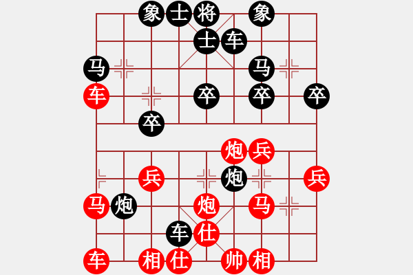 象棋棋譜圖片：天邊的云[1809468517] -VS- 橫才俊儒[292832991] - 步數(shù)：30 