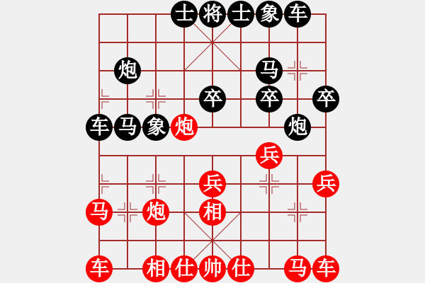 象棋棋譜圖片：1 - 步數(shù)：20 