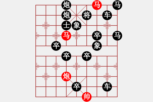 象棋棋譜圖片：《雅韻齋》【 三陽開泰 】 秦 臻 擬局 - 步數(shù)：0 