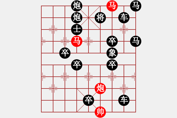 象棋棋譜圖片：《雅韻齋》【 三陽開泰 】 秦 臻 擬局 - 步數(shù)：10 