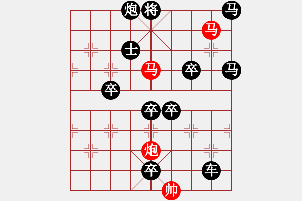 象棋棋譜圖片：《雅韻齋》【 三陽開泰 】 秦 臻 擬局 - 步數(shù)：30 