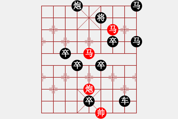 象棋棋譜圖片：《雅韻齋》【 三陽開泰 】 秦 臻 擬局 - 步數(shù)：40 