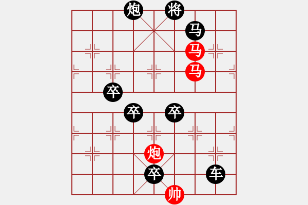 象棋棋譜圖片：《雅韻齋》【 三陽開泰 】 秦 臻 擬局 - 步數(shù)：50 